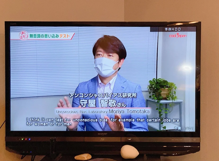 NHK BS1「COOL JAPAN」に守屋智敬が出演し、コメントさせていただきました